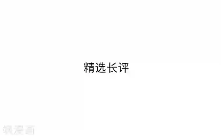 换皮第24话 控制他岂不是比毁掉更有意思