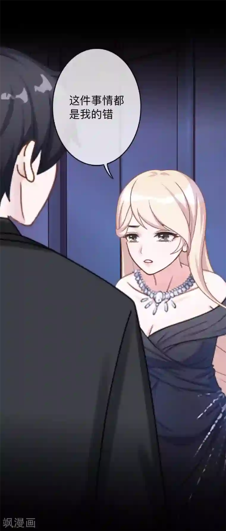 换皮第24话 控制他岂不是比毁掉更有意思