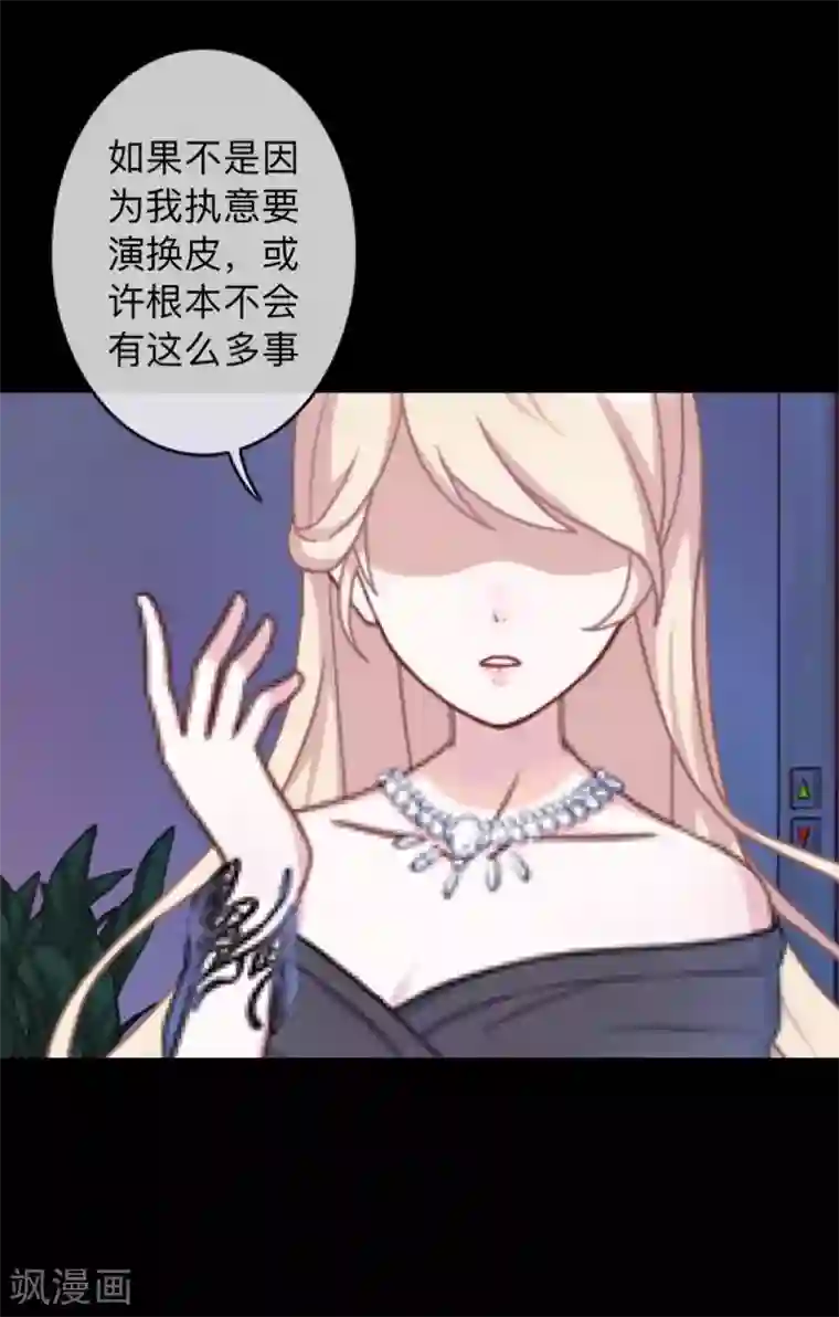 换皮第24话 控制他岂不是比毁掉更有意思