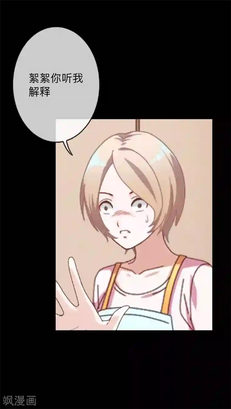 换皮第25话 我会带你离开