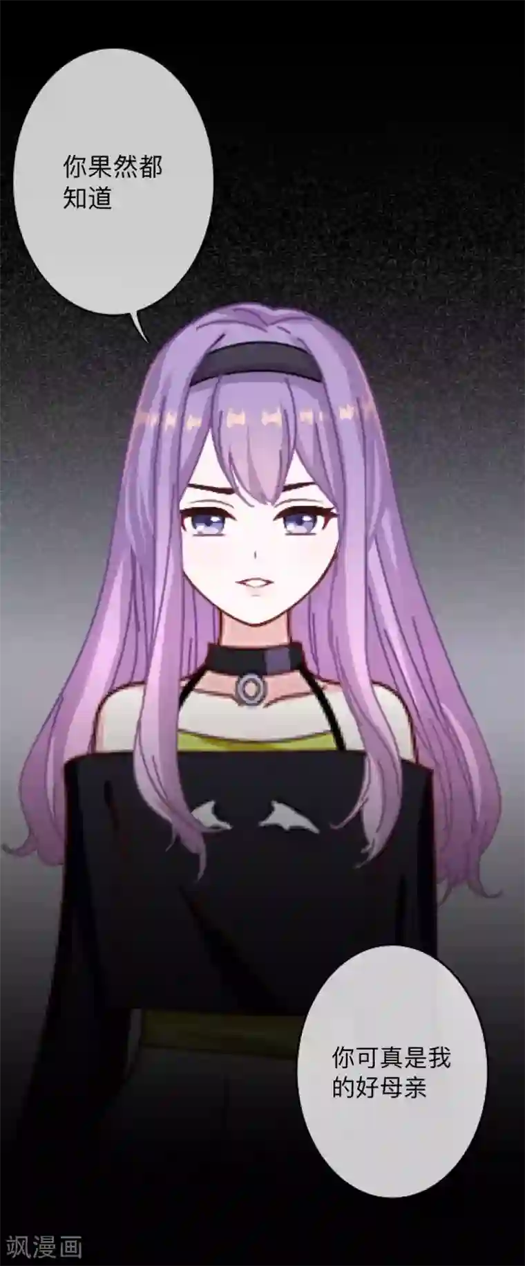 换皮第25话 我会带你离开