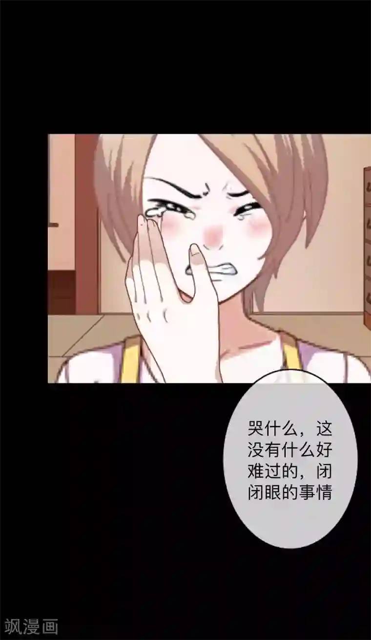 换皮第25话 我会带你离开