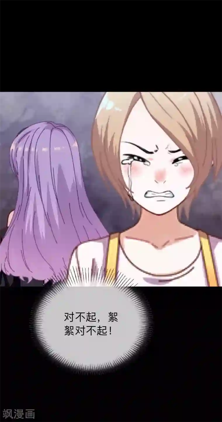 换皮第25话 我会带你离开