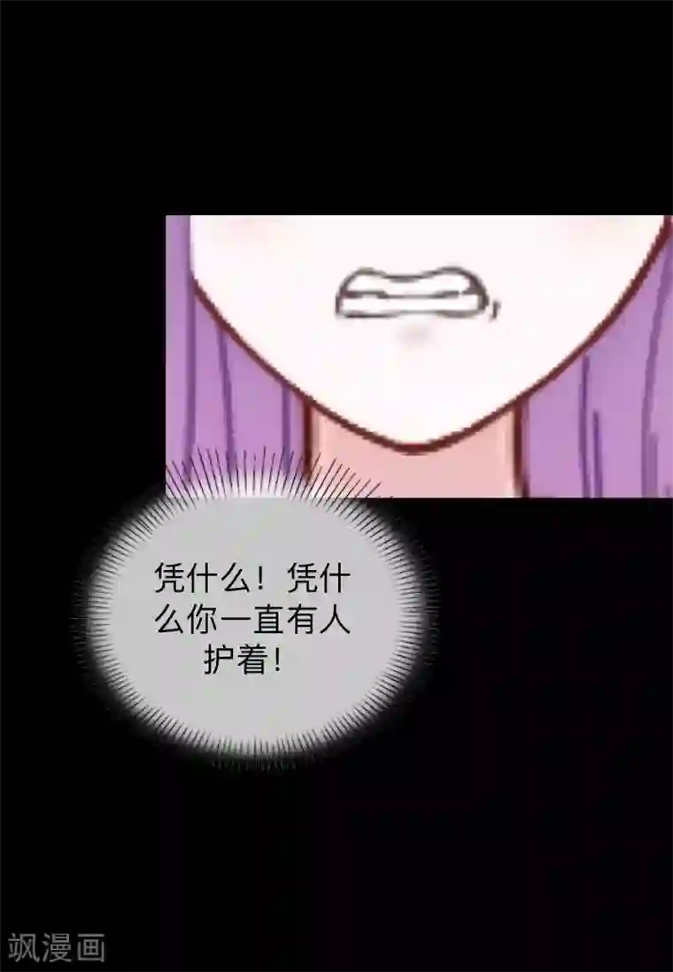 换皮第25话 我会带你离开