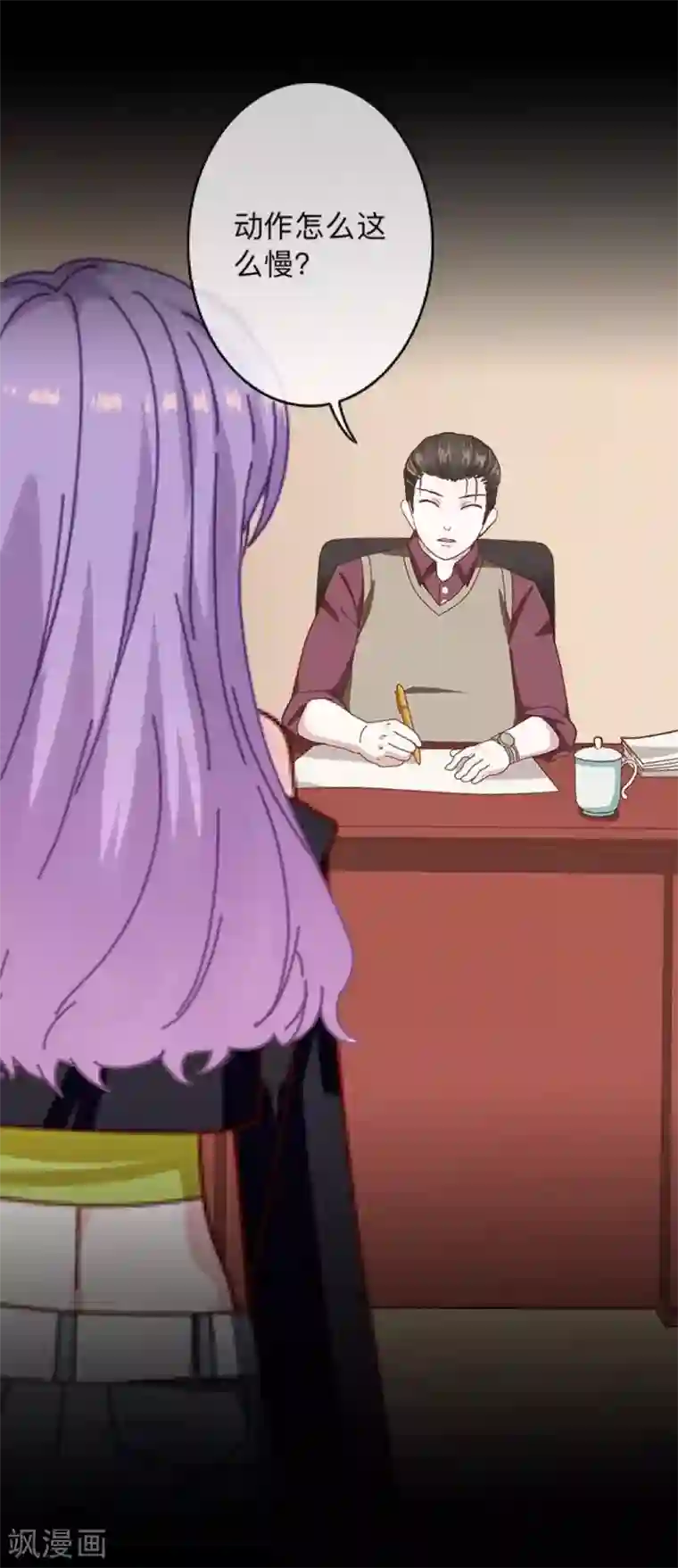 换皮第25话 我会带你离开