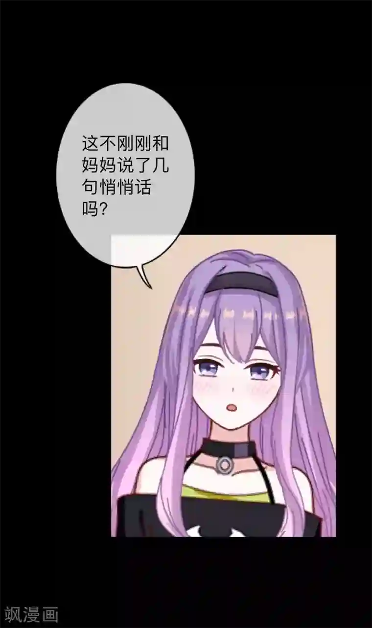 换皮第25话 我会带你离开