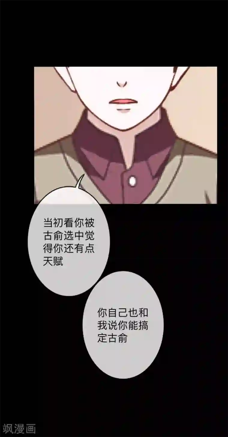 换皮第25话 我会带你离开