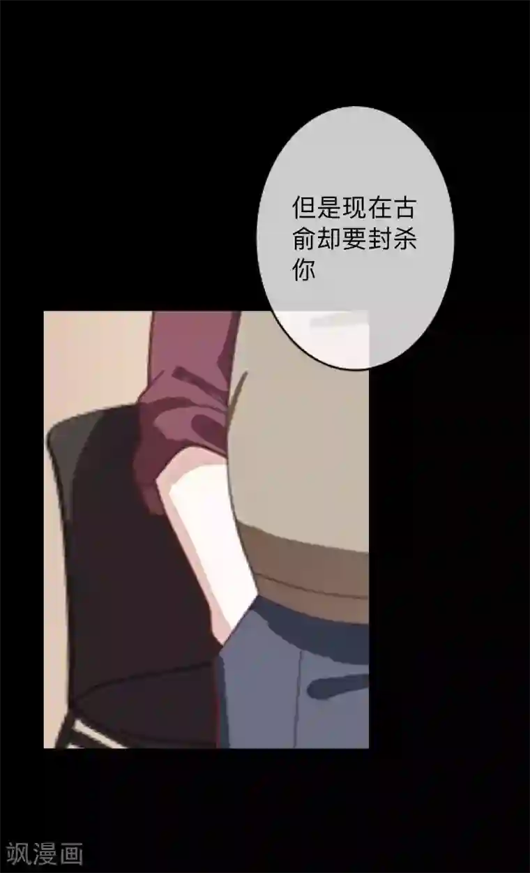 换皮第25话 我会带你离开