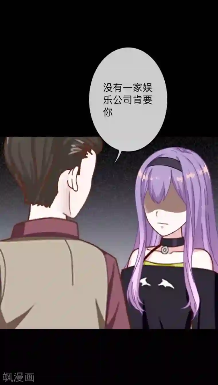 换皮第25话 我会带你离开