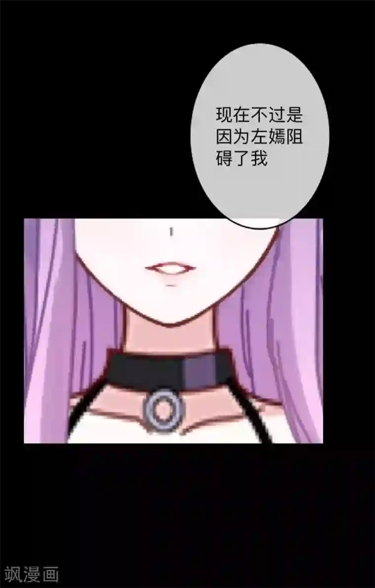 换皮第25话 我会带你离开