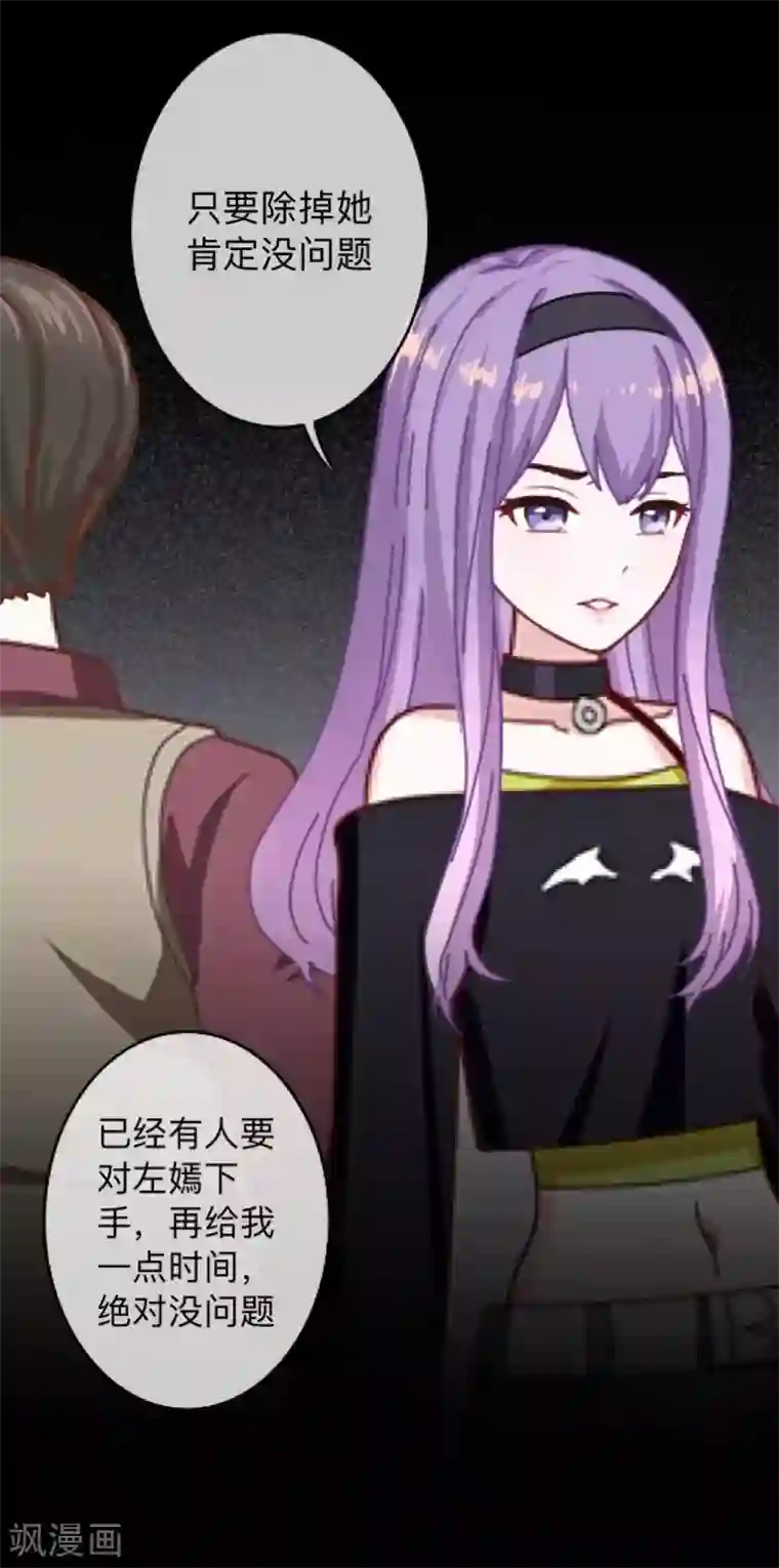 换皮第25话 我会带你离开