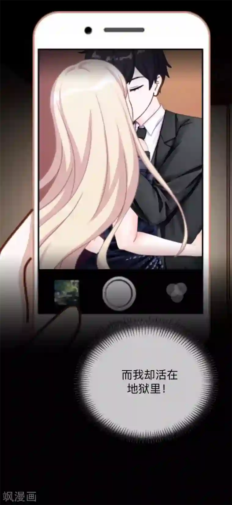 换皮第25话 我会带你离开