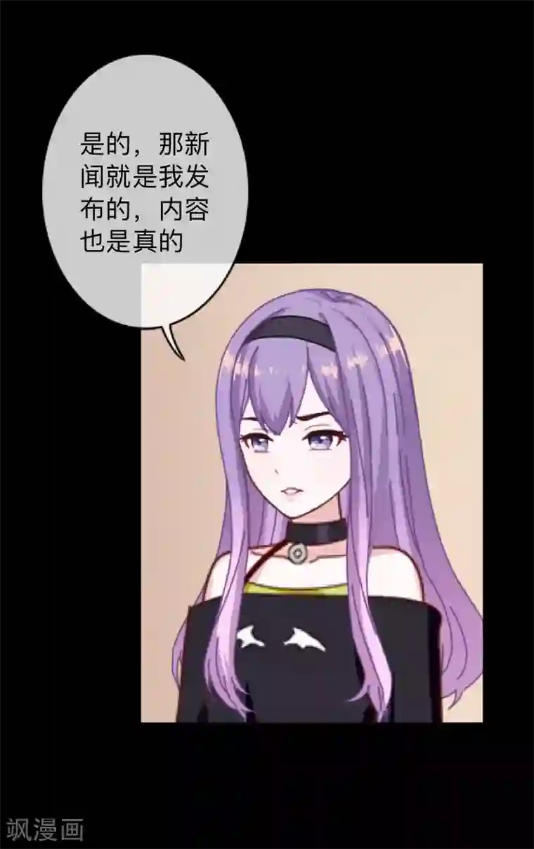 换皮第25话 我会带你离开