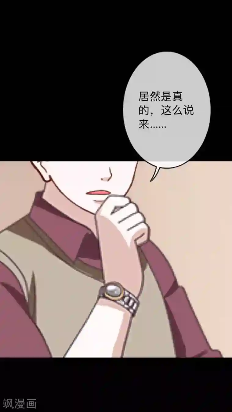 换皮第25话 我会带你离开