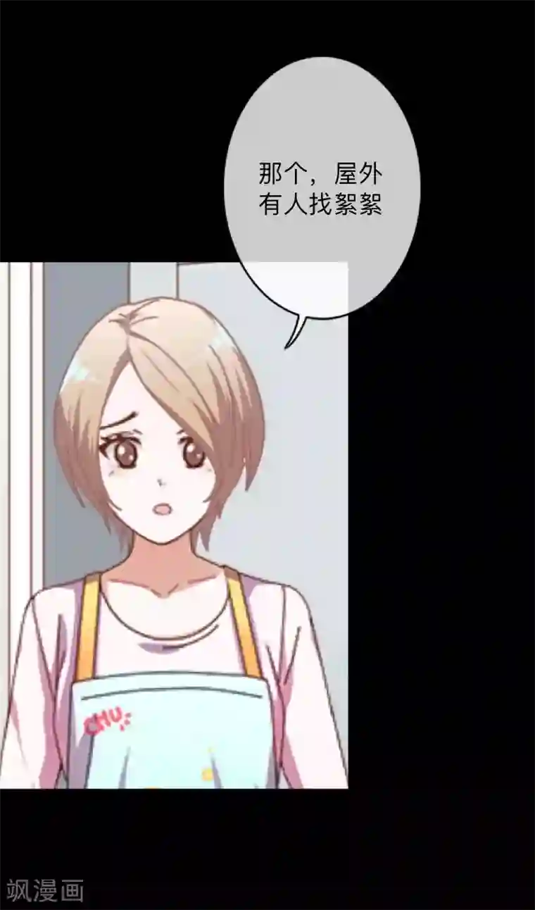 换皮第25话 我会带你离开