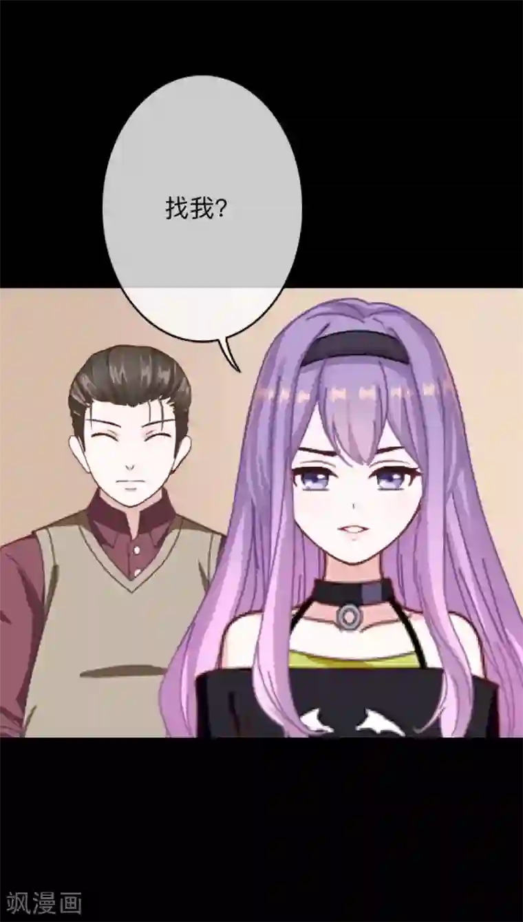 换皮第25话 我会带你离开