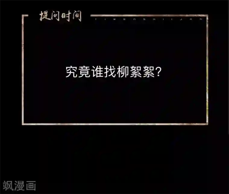 换皮第25话 我会带你离开