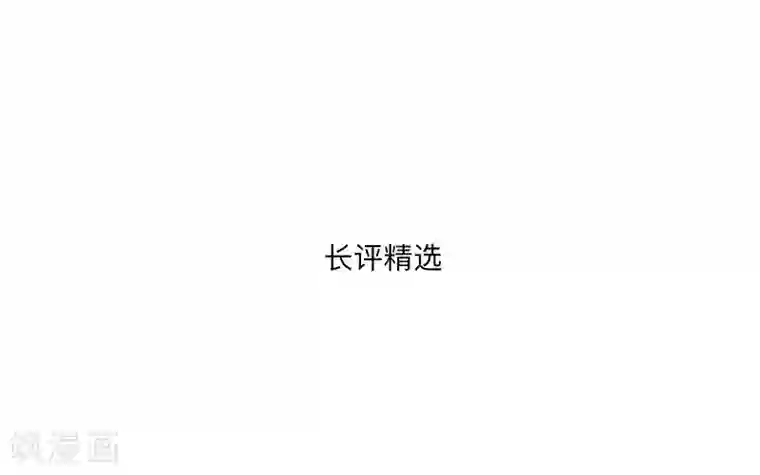 换皮第25话 我会带你离开