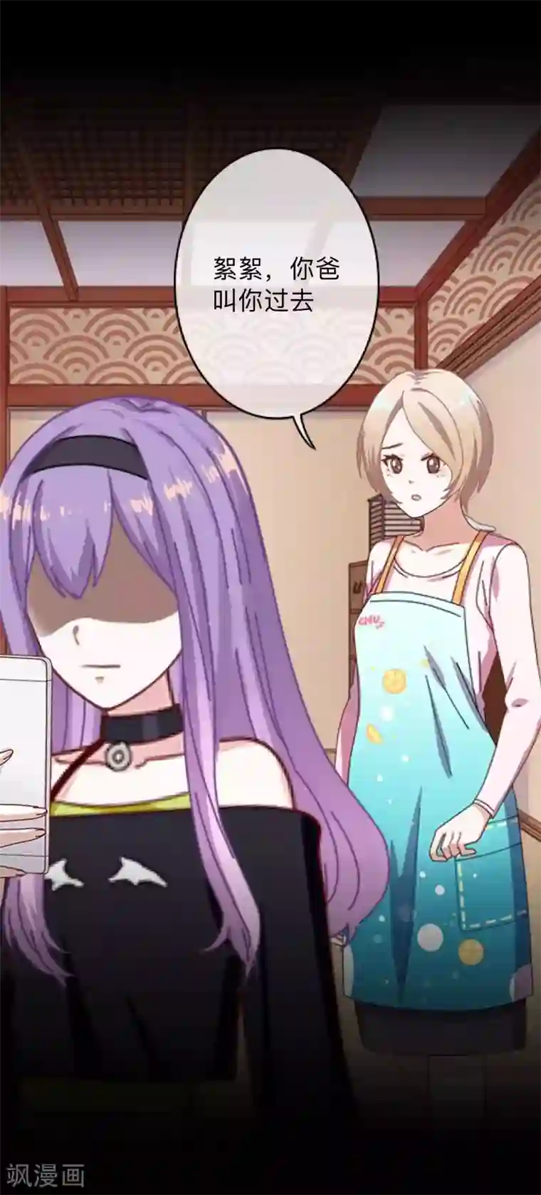 换皮第25话 我会带你离开