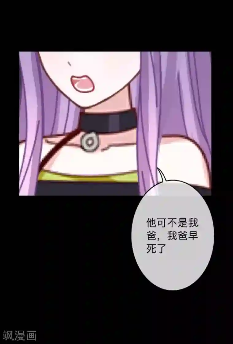 换皮第25话 我会带你离开