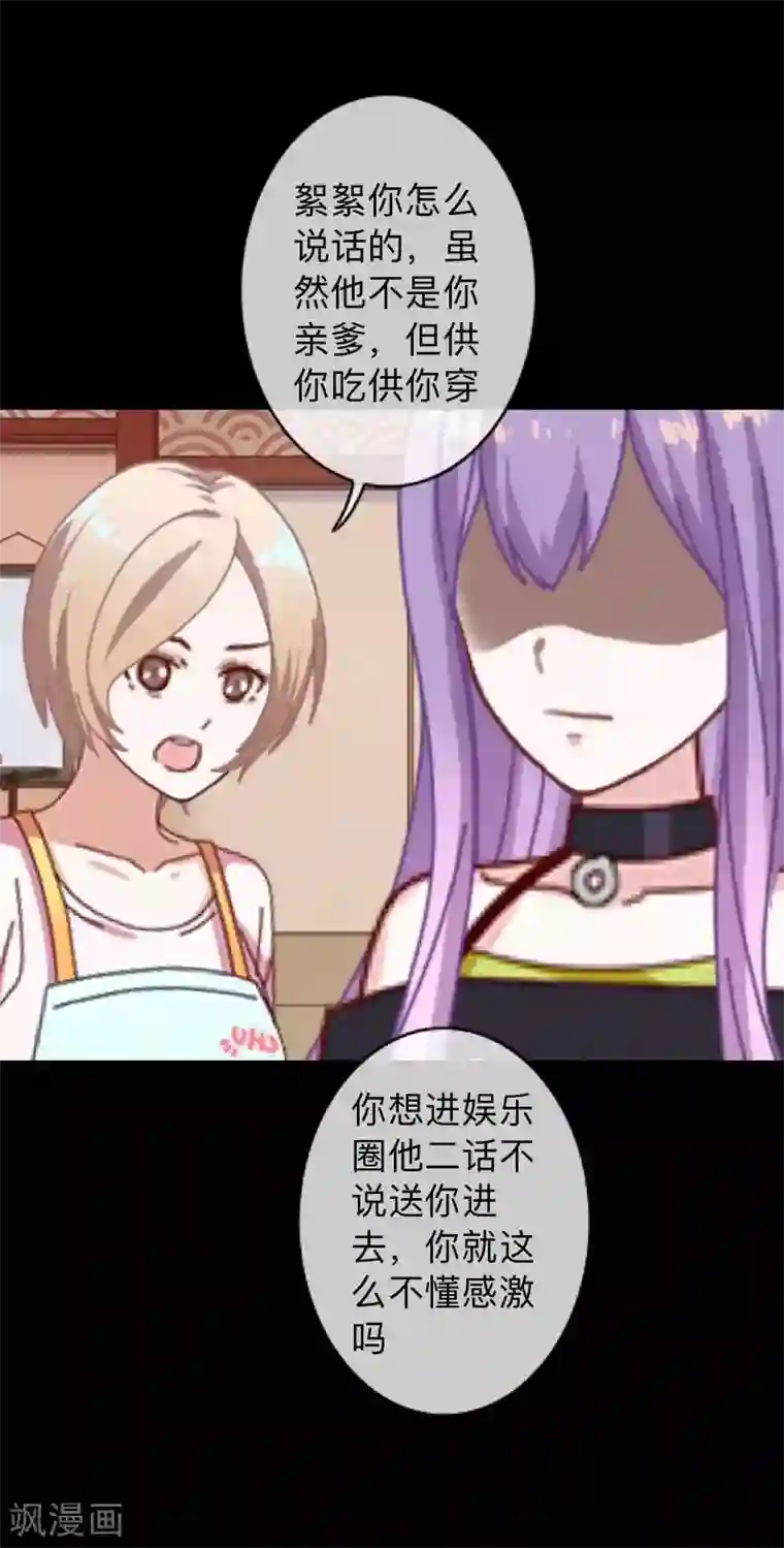 换皮第25话 我会带你离开