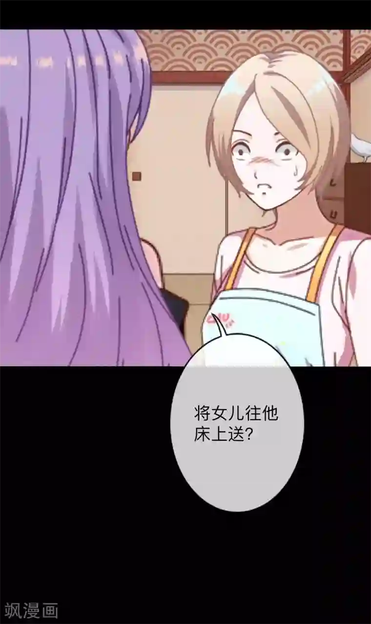 换皮第25话 我会带你离开