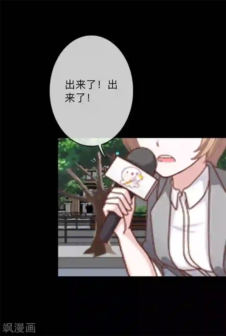 换皮第26话 不要再糟蹋自己了