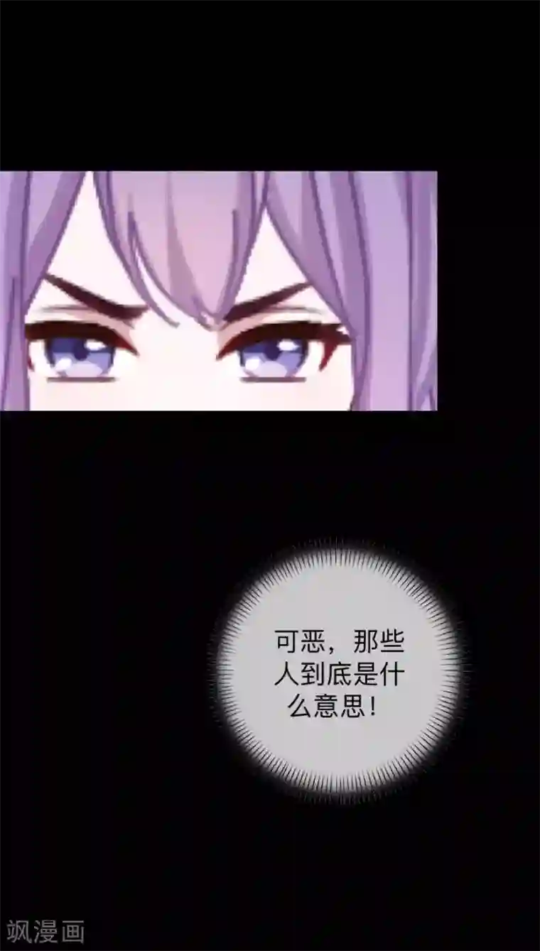 换皮第26话 不要再糟蹋自己了