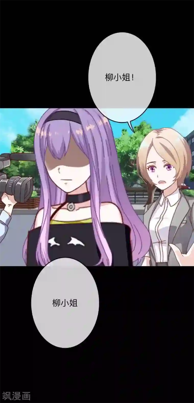 换皮第26话 不要再糟蹋自己了