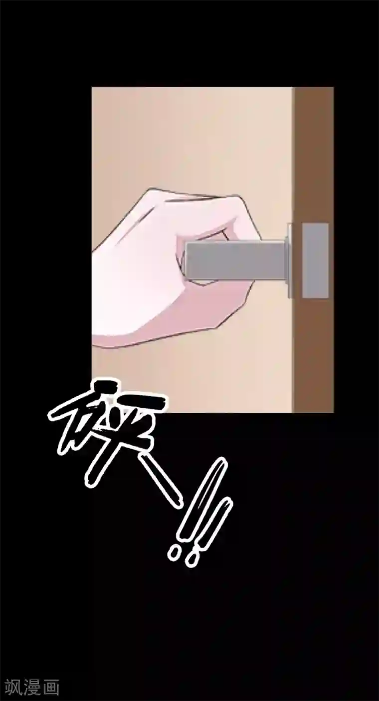 换皮第26话 不要再糟蹋自己了