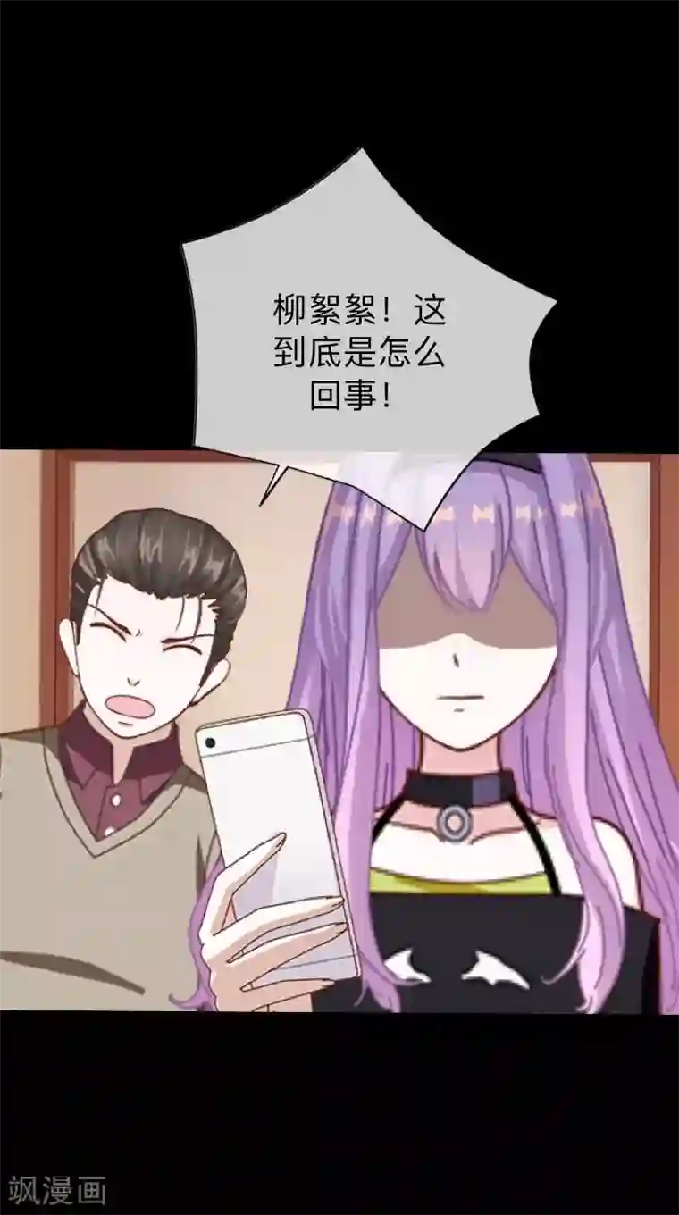 换皮第26话 不要再糟蹋自己了