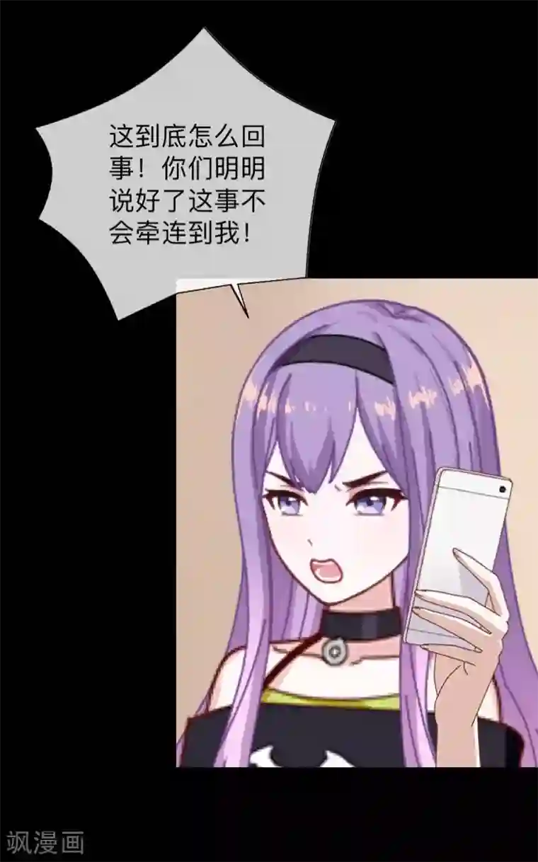 换皮第26话 不要再糟蹋自己了