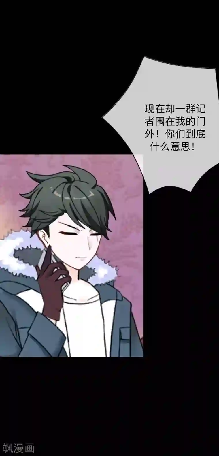 换皮第26话 不要再糟蹋自己了