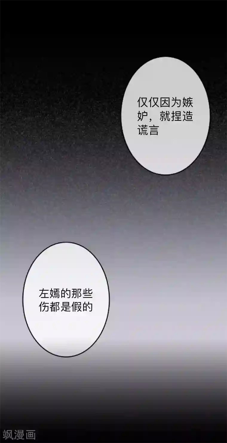换皮第26话 不要再糟蹋自己了
