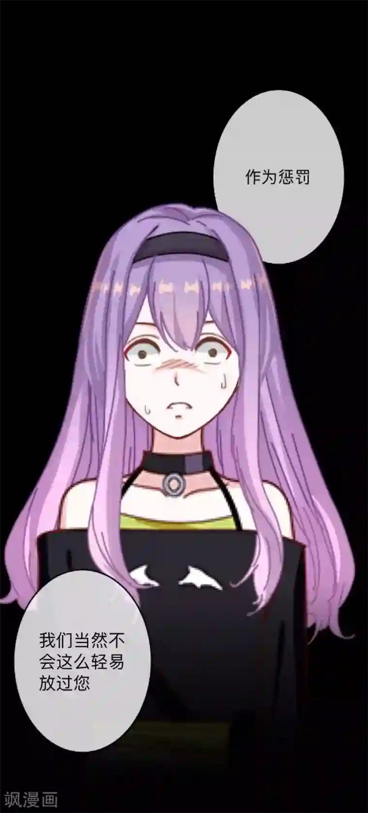 换皮第26话 不要再糟蹋自己了