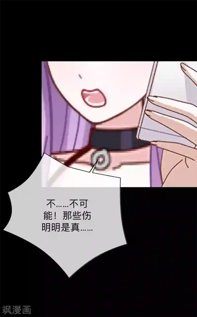 换皮第26话 不要再糟蹋自己了