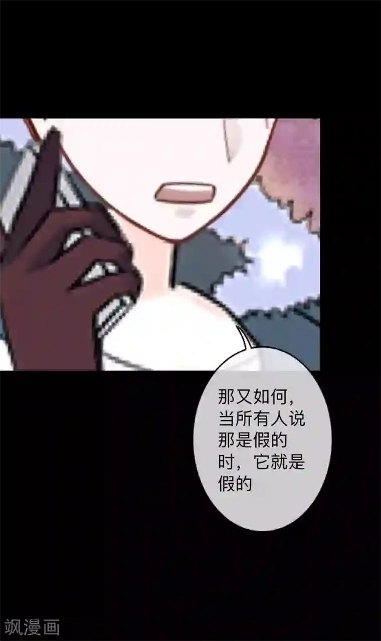 换皮第26话 不要再糟蹋自己了