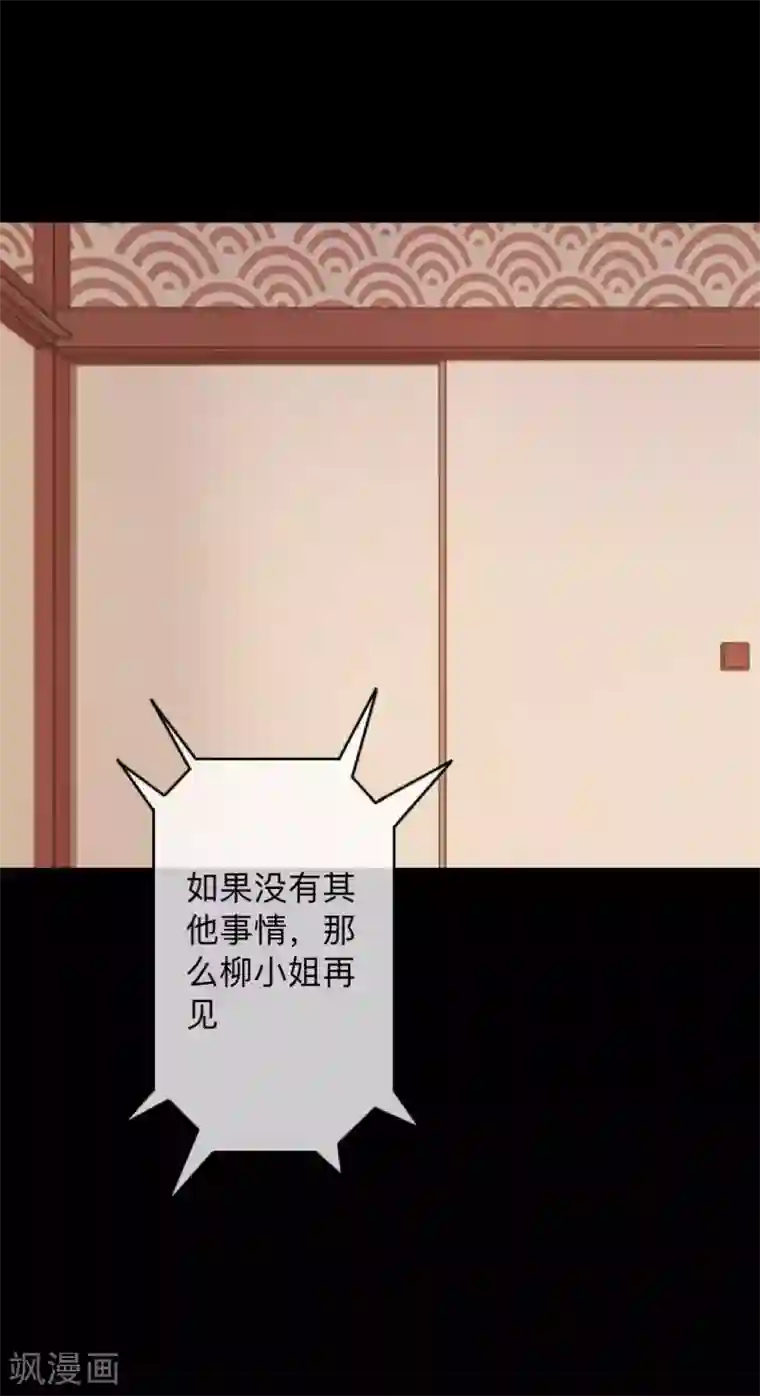 换皮第26话 不要再糟蹋自己了