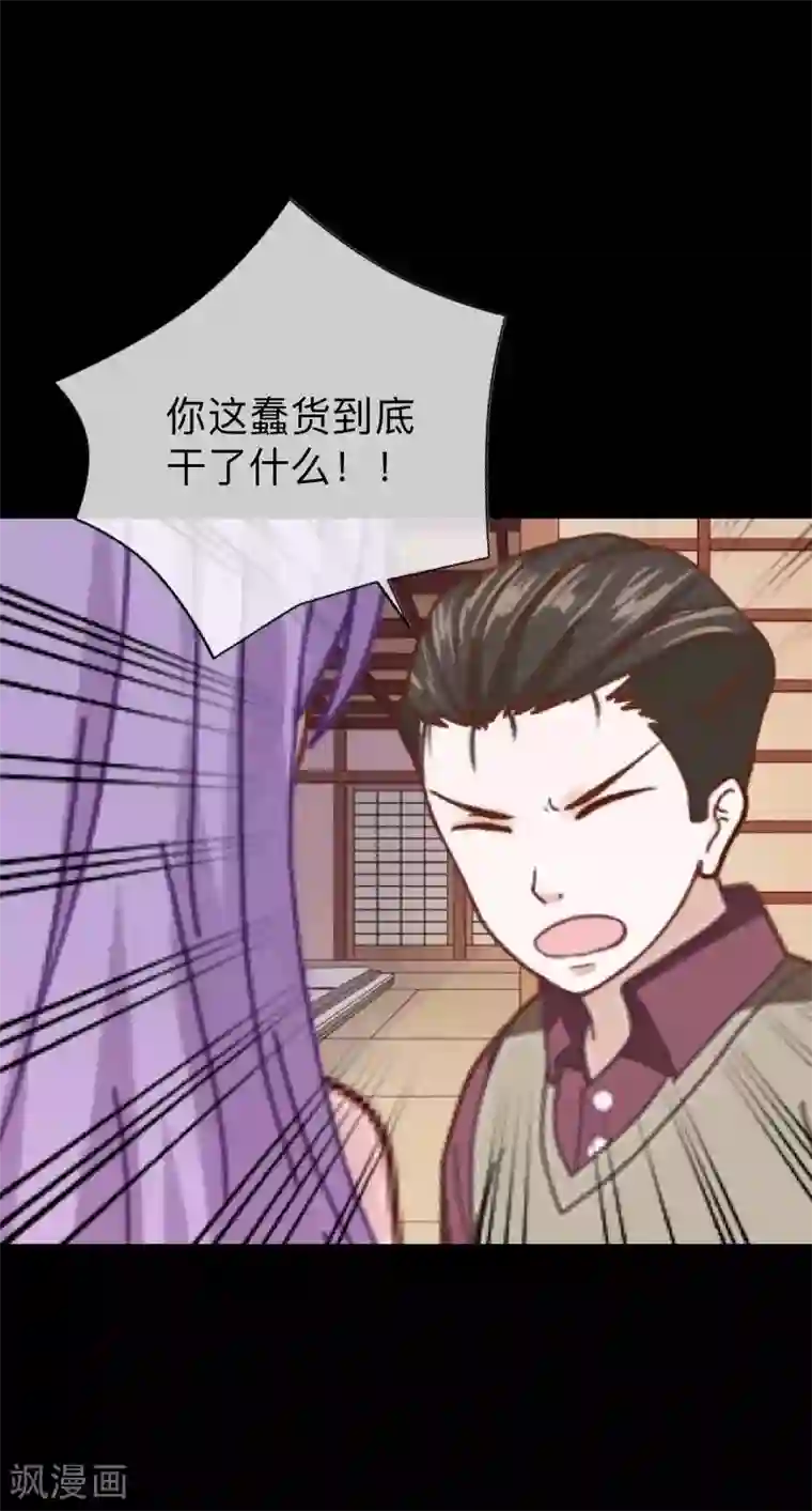 换皮第26话 不要再糟蹋自己了