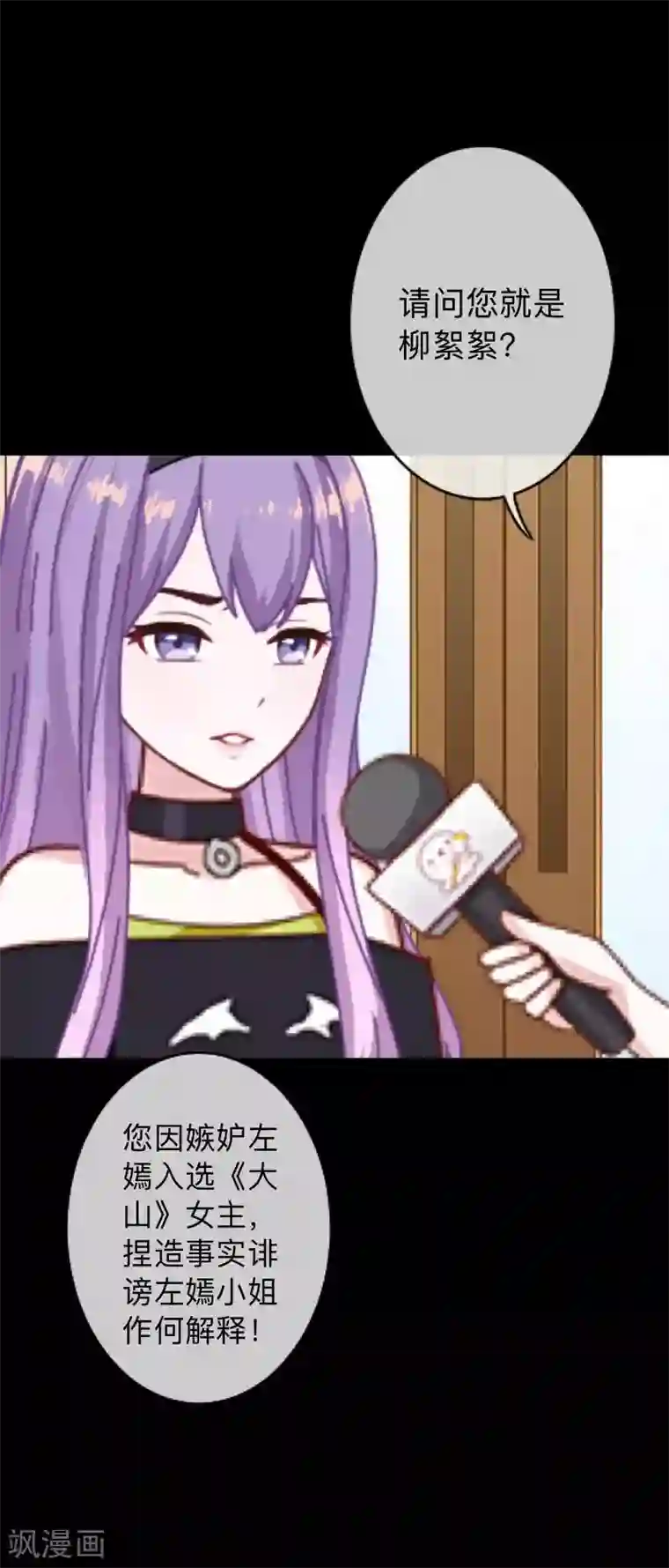 换皮第26话 不要再糟蹋自己了