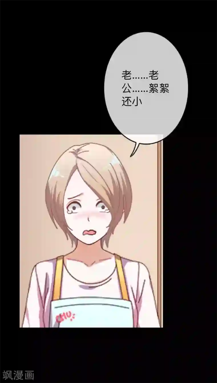 换皮第26话 不要再糟蹋自己了