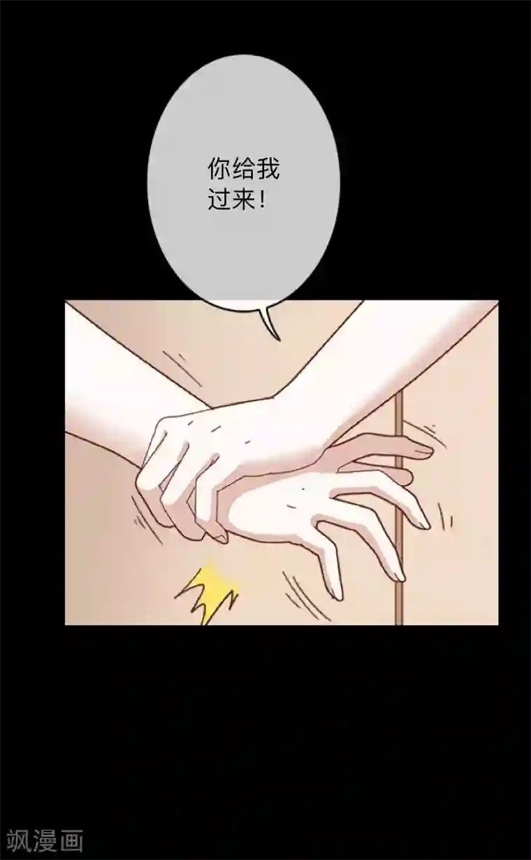 换皮第26话 不要再糟蹋自己了