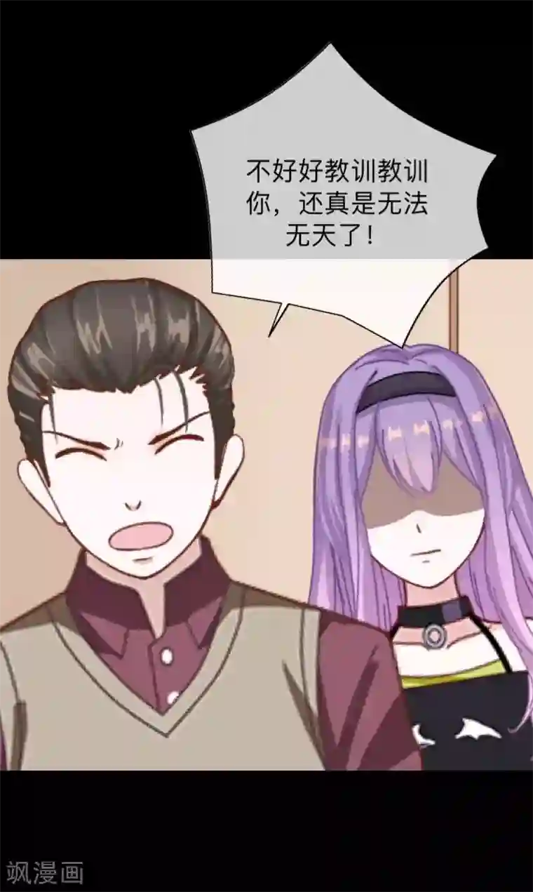 换皮第26话 不要再糟蹋自己了