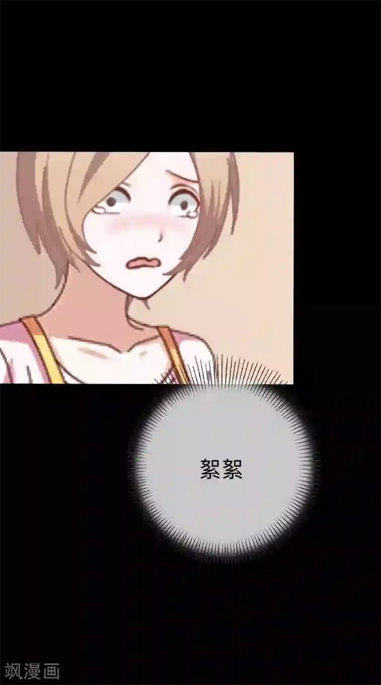 换皮第26话 不要再糟蹋自己了