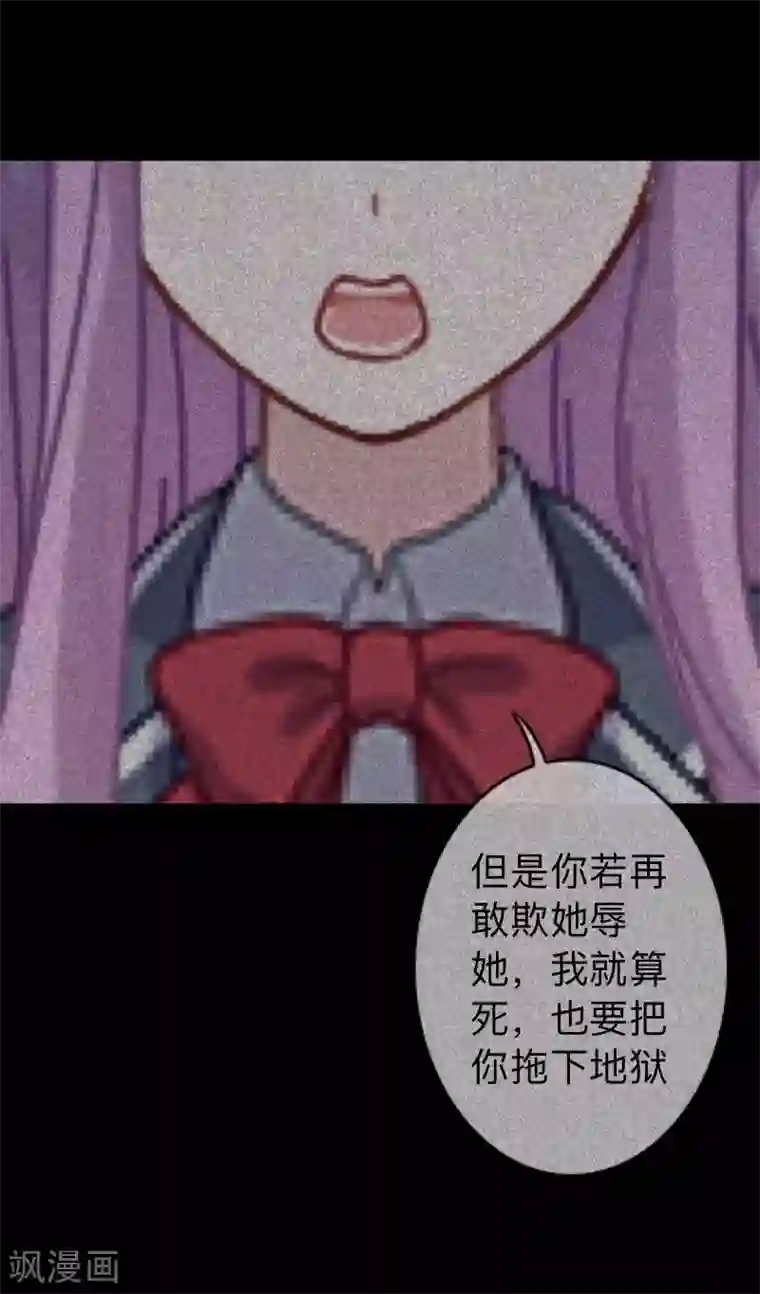 换皮第26话 不要再糟蹋自己了