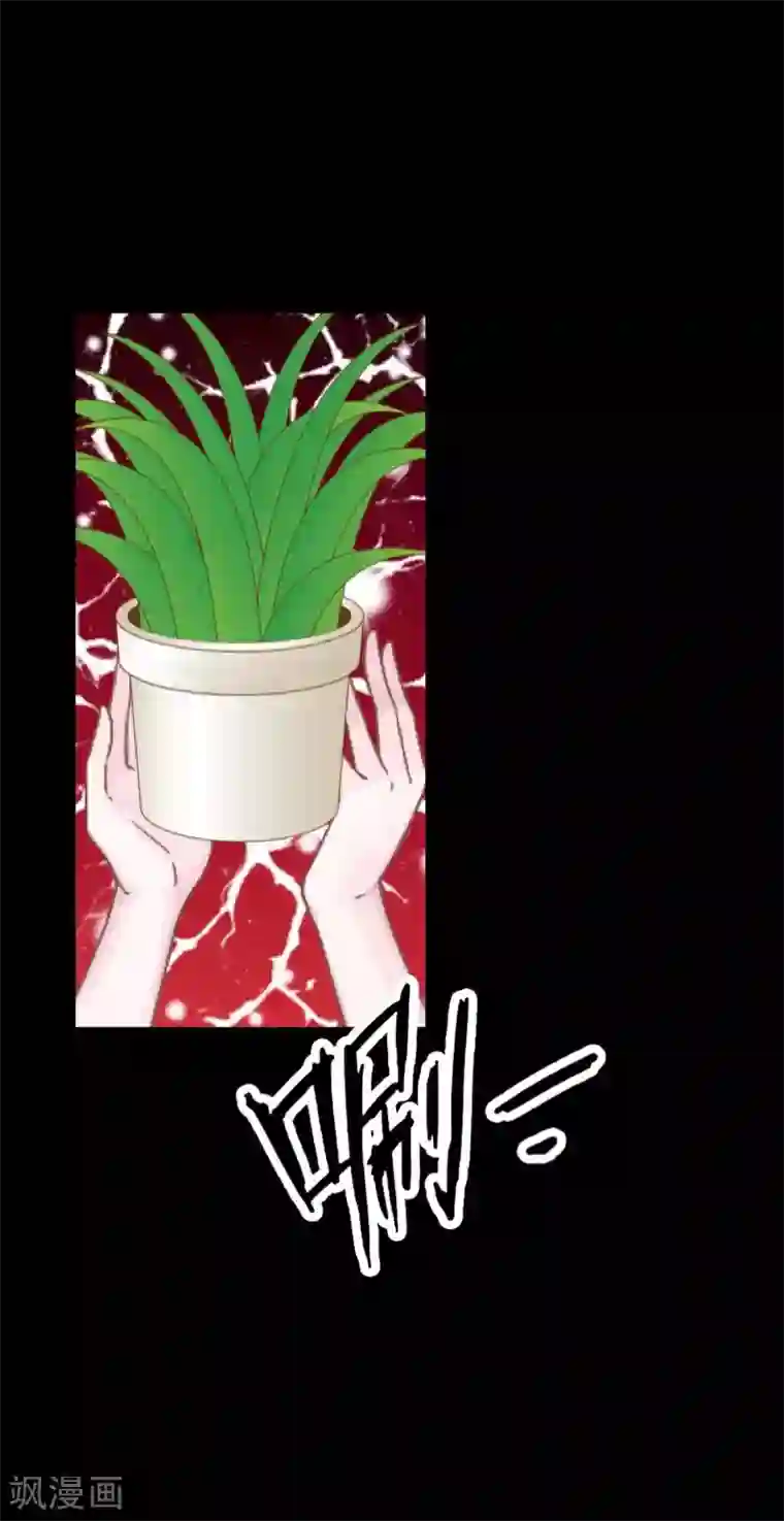 换皮第26话 不要再糟蹋自己了