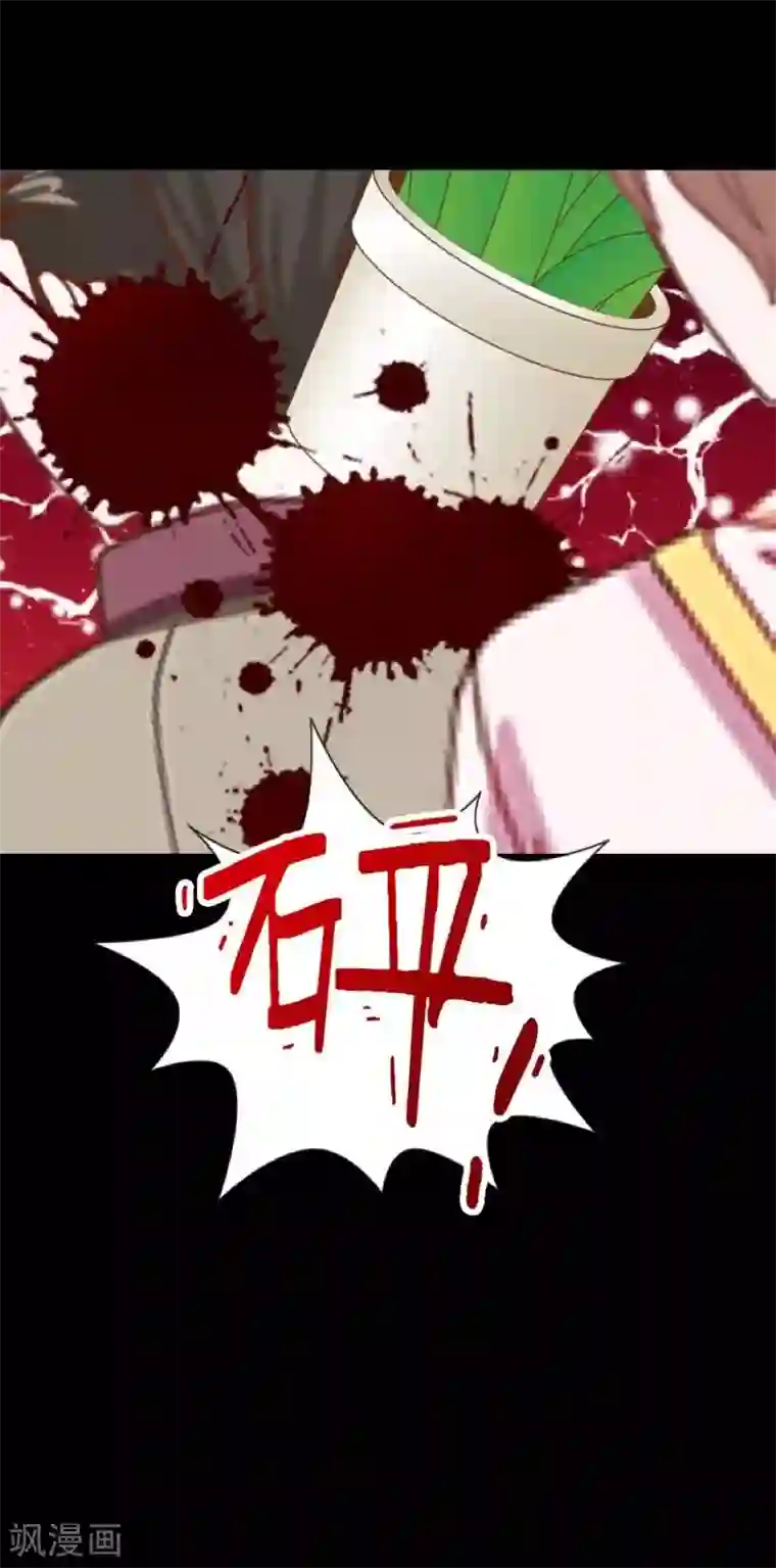 换皮第26话 不要再糟蹋自己了