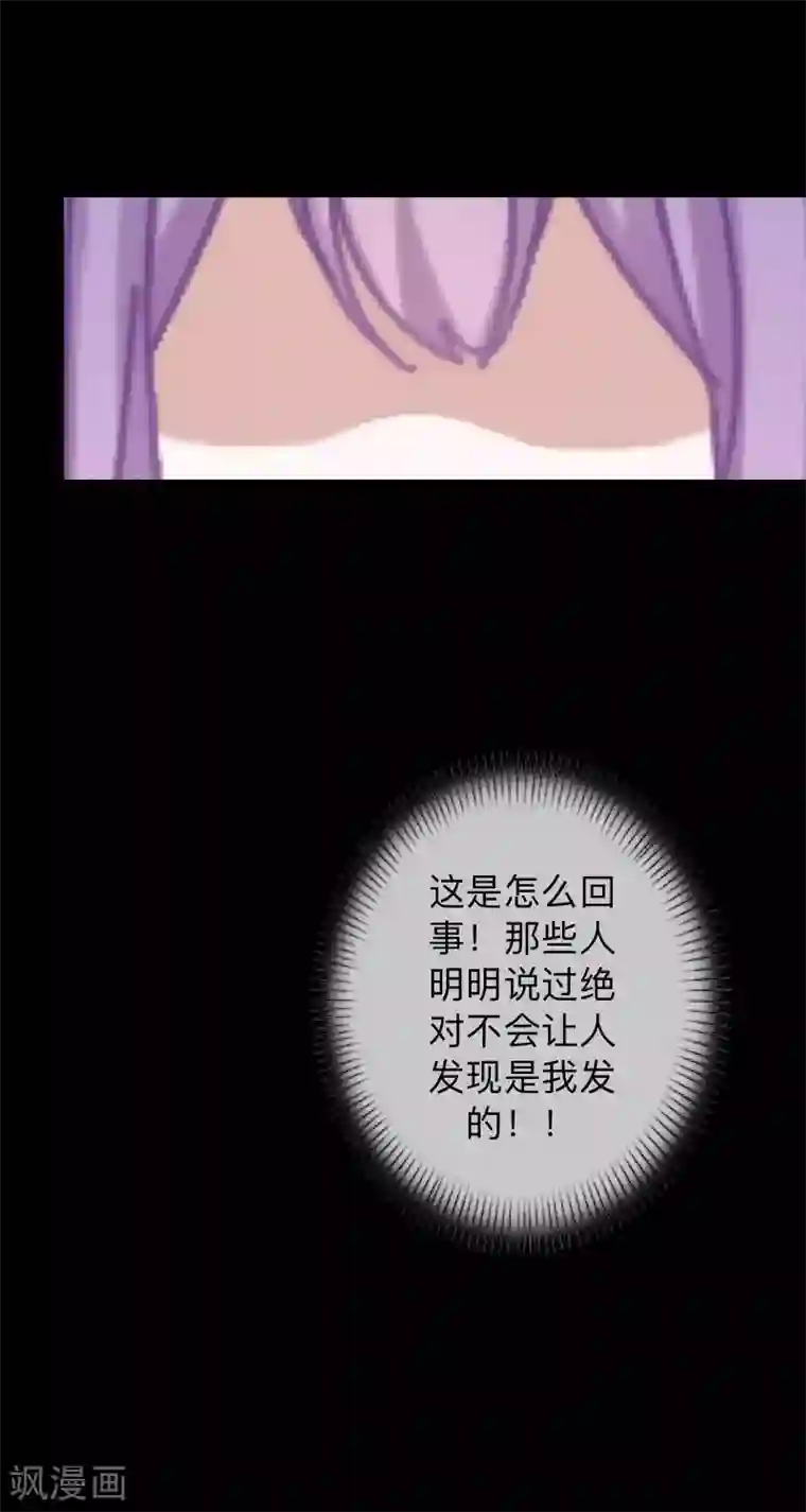 换皮第26话 不要再糟蹋自己了