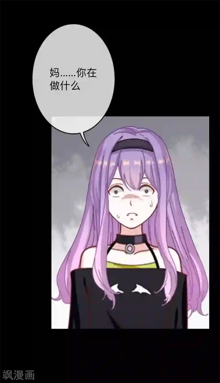 换皮第26话 不要再糟蹋自己了