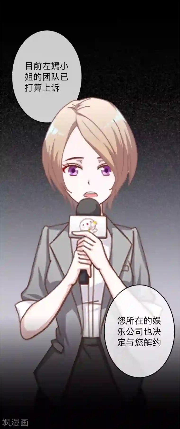 换皮第26话 不要再糟蹋自己了